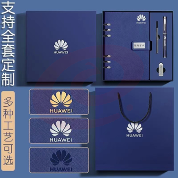 活页笔记本商务记事本礼盒套装—B5蓝色礼盒套装（带优盘）