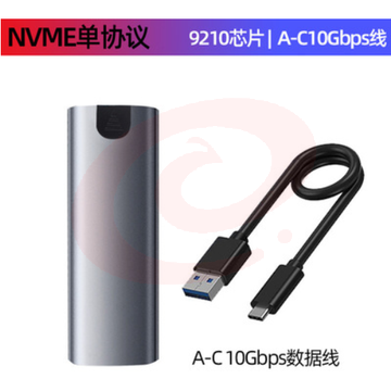  NVME -10G单协议 固态SSD移动硬盘盒免工具M.2硬盘盒