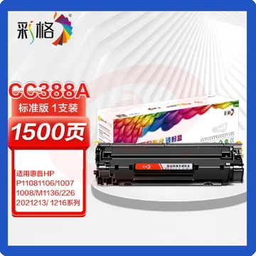 彩格m1136硒鼓 适用惠普CC388A硒鼓88A m126a p1106 p1108 p1107 m1213 m1216 m202n m128fn打印机硒鼓墨盒
