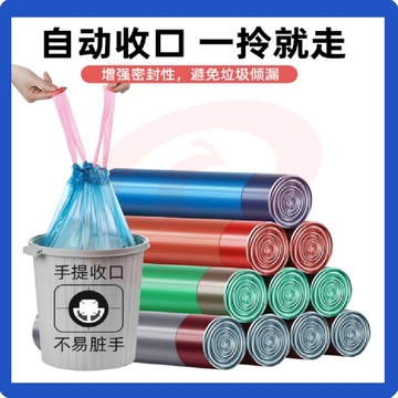 加厚抽绳垃圾袋 10卷150只黑色 45*50 SKU：YDKJ01223