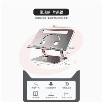 阅轻松全铝合金阅读架儿童多功能看书神器支架   苹果银/深空灰 【防滑透明夹款】送防滑条