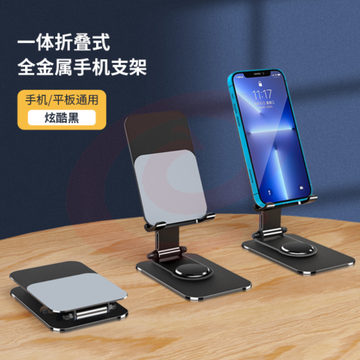 新款便携式桌面铝合金手机支架折叠直播平板支架 黑/灰/银 三色可选
