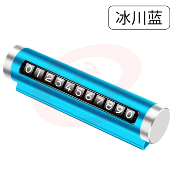 汽车车载停靠电话移车牌挪车金属号码牌可隐藏式 —冰川蓝