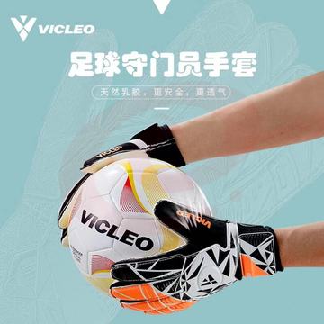 维克利奥(VICLEO)守门员手套 1SZ15101 SKU：YDKJ01249