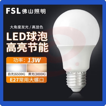 FSL佛山照明 LED灯泡 13W节能灯具E27螺口 6500K白光 SKU：YDKJ01291