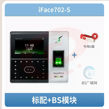 ZKTeco熵基科技iface702-s考勤机302升级版人脸识别考勤机 指纹打卡签到WiFi面部刷脸指纹打卡考勤门禁一体机 SKU：YDKJ01335