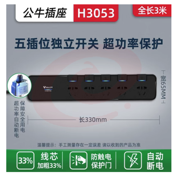 公牛插座抗电涌插排过载保护排插家用USB防雷接接插线板官方旗舰 SKU：YDKJ01324