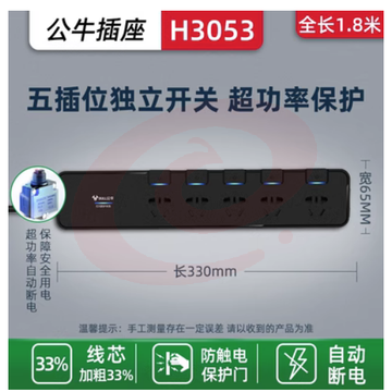 公牛插座抗电涌插排过载保护排插家用USB防雷接接插线板官方旗舰