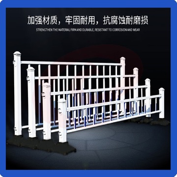 马路护栏 长度3米 立柱高度80cm  安全隔离护栏防撞栏杆城市马路防撞围挡
