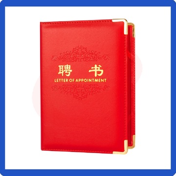 高档皮面聘书A4荣誉证书12K 封面PU皮面外壳 定制内页内芯
