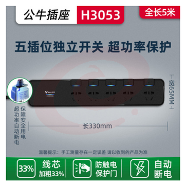 公牛插座抗电涌插排过载保护排插家用USB防雷接接插线板 SKU：YDKJ01326