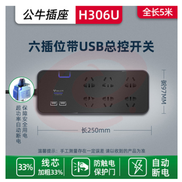 公牛插座抗电涌插排过载保护排插家用USB防雷接接插线板官方旗舰