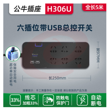 公牛插座抗电涌插排过载保护排插家用USB防雷接接插线板官方旗舰 SKU：YDKJ01316