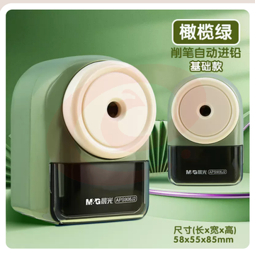 晨光文具卷笔刀手摇式转笔刀