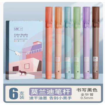晨光直液式走珠笔中性笔