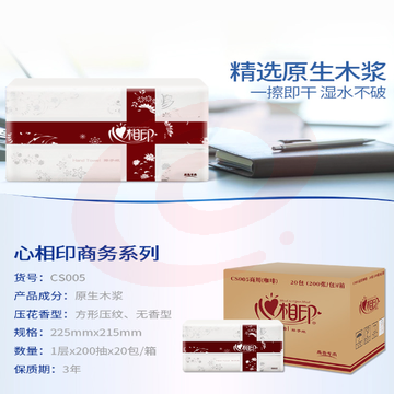 心相印 擦手纸  200抽三折卫生间专用整箱