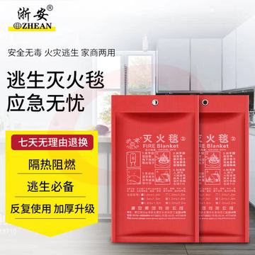浙安灭火毯家用国标玻璃纤维硅胶防火毯厨房灭火商用逃生 袋装1.5*1.5