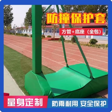 凹箱篮球架 全包保护套 PU皮面 海绵防撞套 PVC面 颜色可选