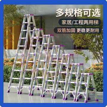 人字梯加厚梯子 2米 家用梯子 两用梯子 