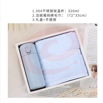 洁丽雅毛巾保温杯伴手礼盒 粉/蓝/米色可选 颜色请备注