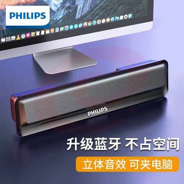 飞利浦（philips） SPA2100 电脑音响 蓝牙/有线双模式 SKU：YDKJ01483