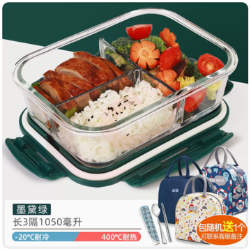 玻璃饭盒微波炉加热专用- 墨黛绿3隔1050毫升+保温包+不锈钢餐具套装