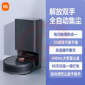小米扫地机器人家用全自动集尘智能扫拖吸尘三合一体机洗烘擦地