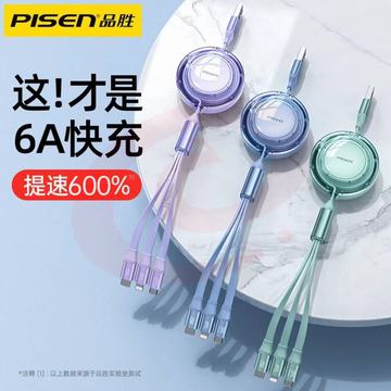 6A快充 品胜可伸缩数据线三合一  不弹窗  （蓝/绿/粉/黄/紫备注）