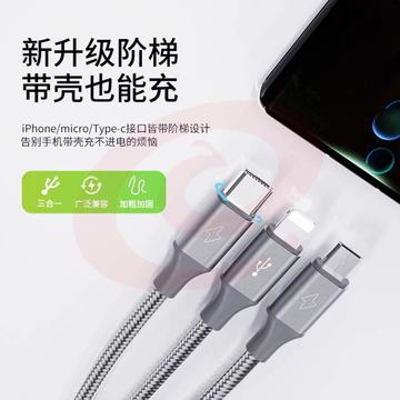 罗马仕数据线三合一 1.5米 灰 SKU：YDKJ01532