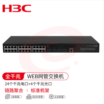 华三（H3C）LS-5130S-28P-EI-H1交换机 24个千兆电口 4个千兆光口 企业级智能型可网管 商用 SKU：YDKJ01534