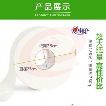 心相印卷纸大卷纸厕纸大盘纸酒店专用  3层加厚  750g/卷  12卷/箱