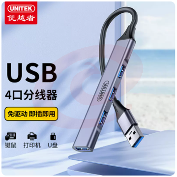 优越者 USB分线器3.0 铝合金HUB集线器 高速4口扩展坞 H204A