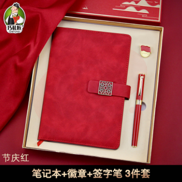 笔记本A5礼盒套装党员学习本党员礼品可印LOGO—本/党徽/笔