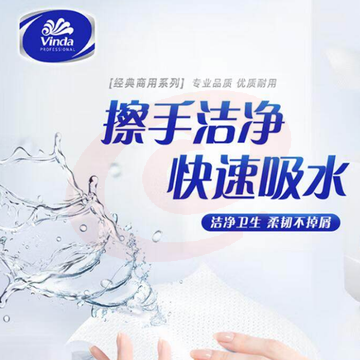 维达 200抽*20包擦手纸 L码 单层208mm*226mm 整箱销售