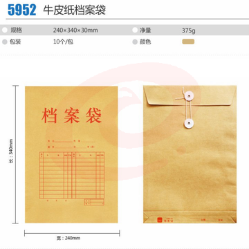 得力 5952 档案袋 牛皮纸A4文件袋340*240*30mm