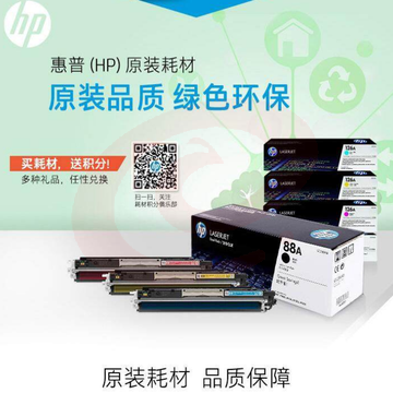 惠普 HP CC388AD 88A 黑色单只装硒鼓 1500页 1106/1108/M1213/1216/1136/M202/M226/M126/M128