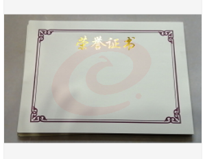 A4 荣誉证书内芯 聘书 结业证书 内芯可选择