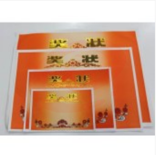 A3 奖状纸无字款可打印 200张/包