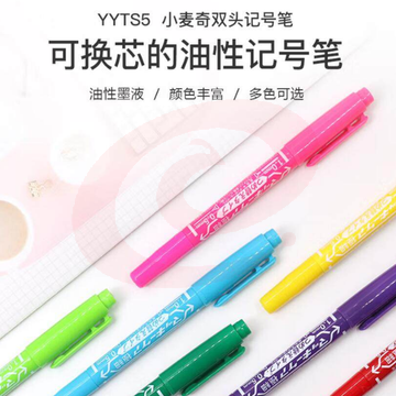 斑马 YYTS5 黑色 小双头记号笔 多用签字笔光盘笔