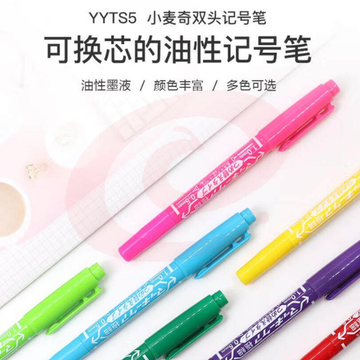 斑马 YYTS5 黑色 小双头记号笔 多用签字笔光盘笔 SKU：YDKJ01754