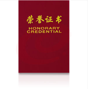 得力7579荣誉证书(荣光)(红)-16K(本)