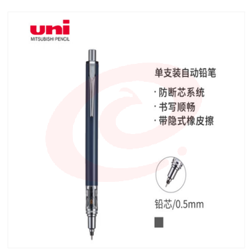 三菱（Uni）自动铅笔 0.5mm不断铅绘图学生考试活动铅笔限定款M5-559 午夜黑 单支装