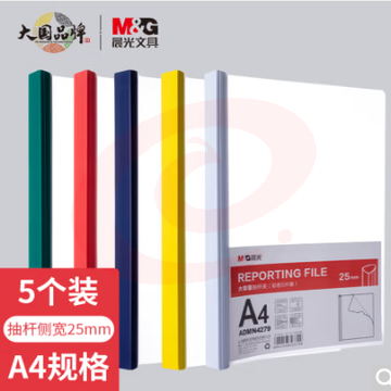 晨光25mm大容量抽杆夹ADMN4279 颜色随机 单个装 （5个/包）