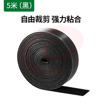 绿联 电脑理线带魔术贴 可裁 黑色5米