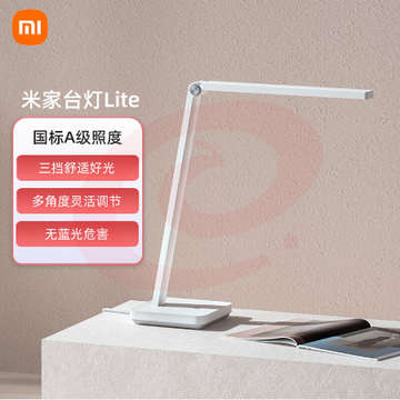 小米（MI） 米家台灯Lite 国标A级照度三档舒适好光多角度灵活调节无蓝光危害、无可视频闪