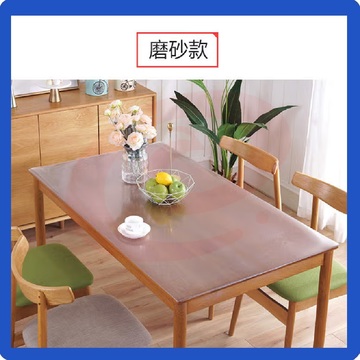 PVC透明软玻璃胶垫 磨砂1.5mm 80*140cm PVC水晶板 透明桌垫软胶板 餐桌垫防水桌布  款式尺寸均可选