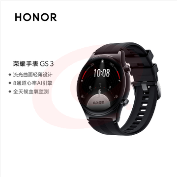 荣耀（HONOR） GS 3 手表 竞速先锋 智能轻奢手表 14天强劲续航 8通道心率AI引擎 100+运动模式 全方位健康升级 SKU：YDKJ01819