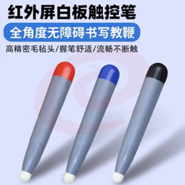 教室电子屏幕笔学校电脑触屏笔教师用多媒体教学一体机白板触控书写红外屏智慧大型黑板触碰课室大屏电视触摸