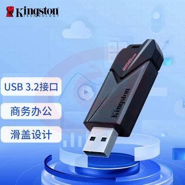 金士顿（Kingston）256GB USB3.2 Gen1 U盘 DTXON 滑盖设计 时尚便携 SKU：YDKJ01873