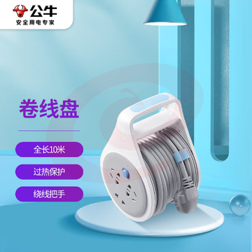 公牛（BULL） GN-802 新升级工程接线盘/工程卷线盘/过热保护电缆卷盘插座/插排 工程专用 3位10米
